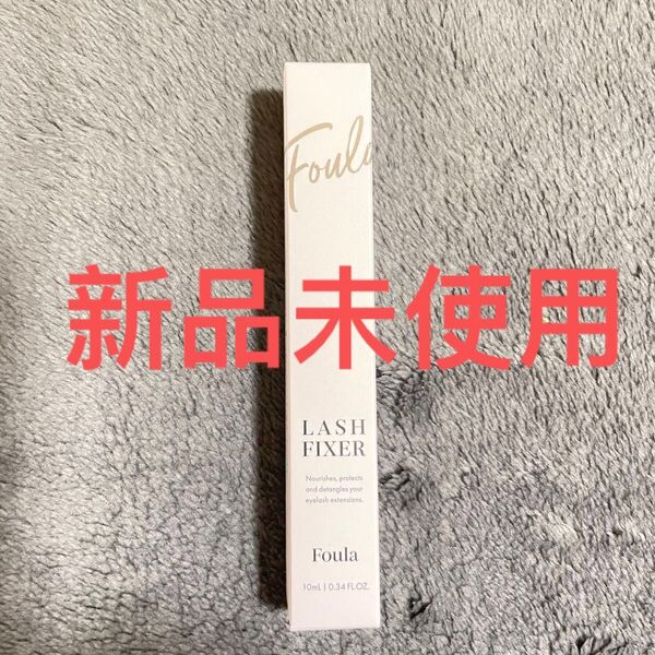 Foula ラッシュフィクサー クリア 10ml まつげ コーティング マスカラ下地 ラッシュリフト