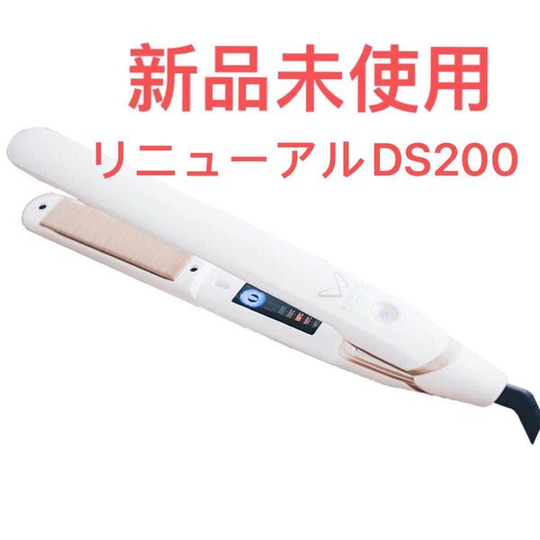 新品 KINUJO ストレートヘアアイロン Wワールドワイドモデル ホワイト 2WAY ヘアアイロン