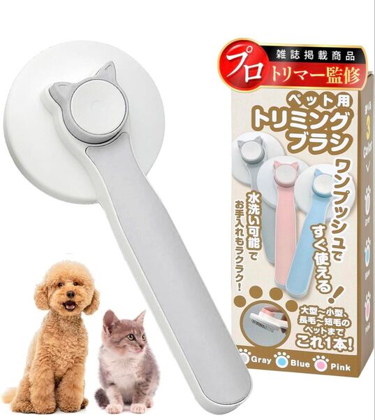 ペット用ブラシ 猫ブラシ 犬ブラシ【簡単ワンプッシュ式】スリッカーブラシ痛くない