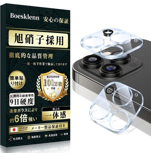 iPhone14 Pro カメラカバー 14 Pro Max レンズフィルム