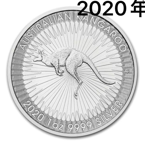オーストラリアカンガルー銀貨/2020年/1オンス/パース造幣局