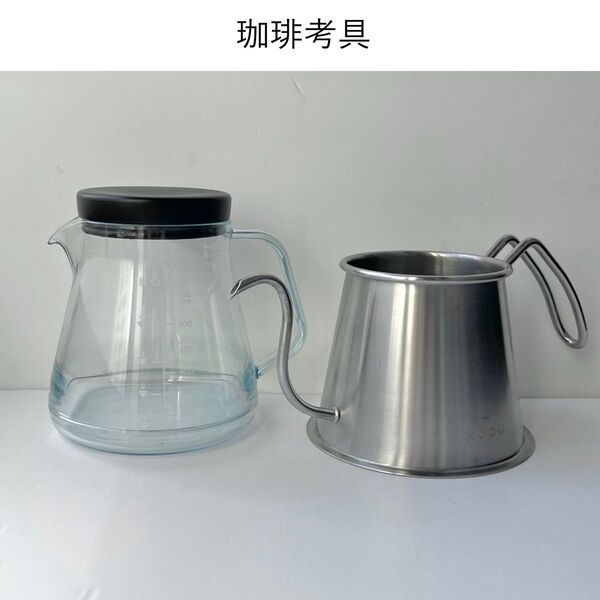 珈琲考具 KOGU ツードリップポット PRO&割れにくいサーバー700ml ステンレス ドリップポット ケトル