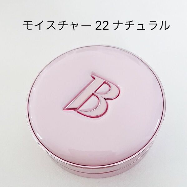 BANILACO バニラコ カバーリシャスアルティメットホワイトクッションモイスチャー 22 ナチュラル