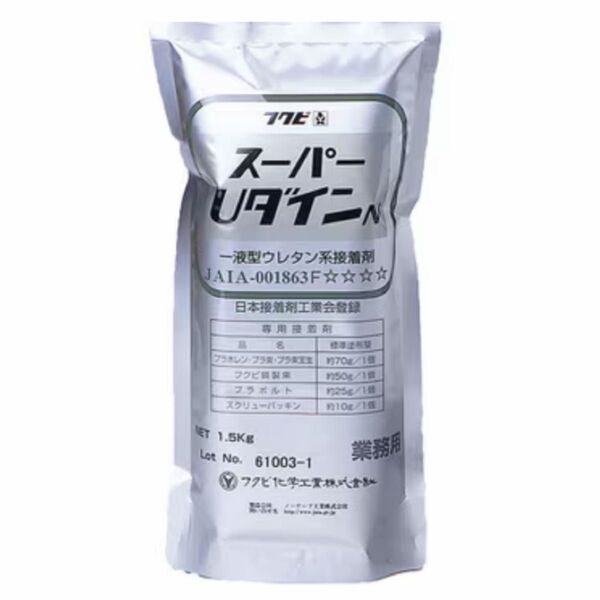 フクビ化学 スーパーUダインN 1.5kg
