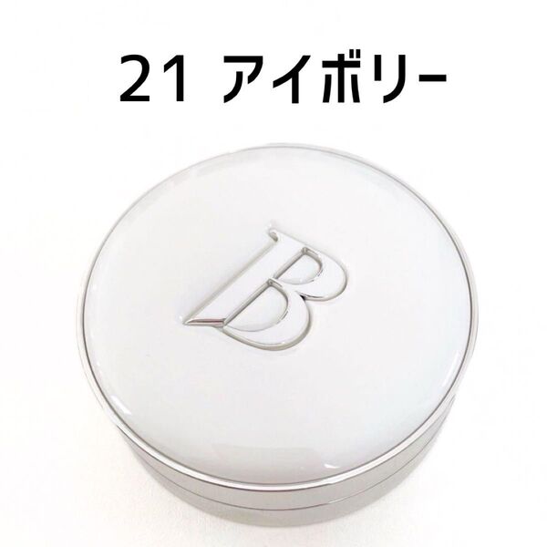 バニラコ カバーリシャスアルティメットホワイトクッション 21 アイボリー