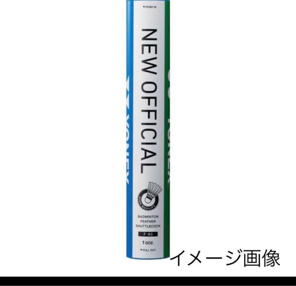 ヨネックス バドミントンシャトル ニューオフィシャル10ダースNo.3
