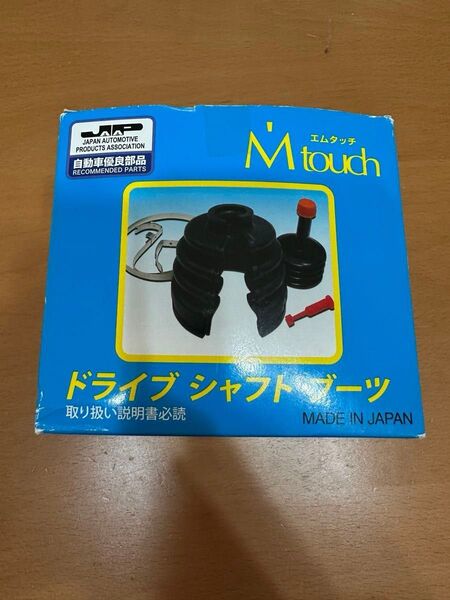 アウタ側ドライブシャフトブーツ Mタッチブーツ(分割式ブーツ) 20アルファード.ヴェルファイア/エスティマ/他