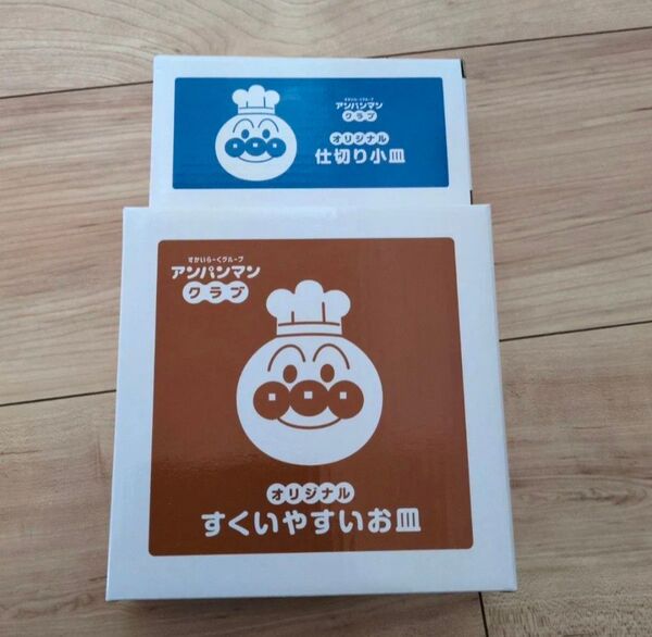 すかいらーくグループアンパンマンクラブ すくいやすいお皿 仕切り小皿