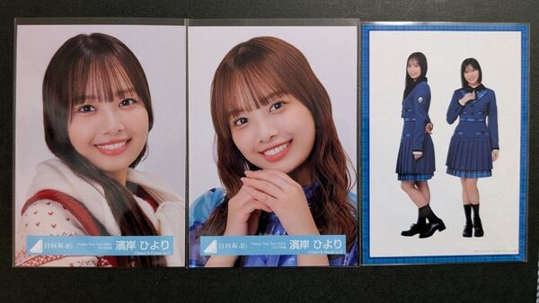 日向坂46【濱岸ひより】生写真