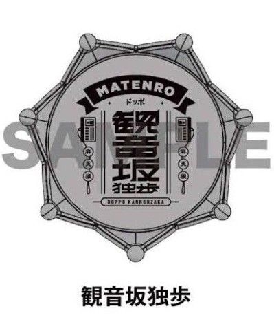 映画 ヒプノシスマイク ヒプムビ ジュエルリングライト 観音坂独歩 シンジュク ヒプマイ◆新品未使用【Pa124