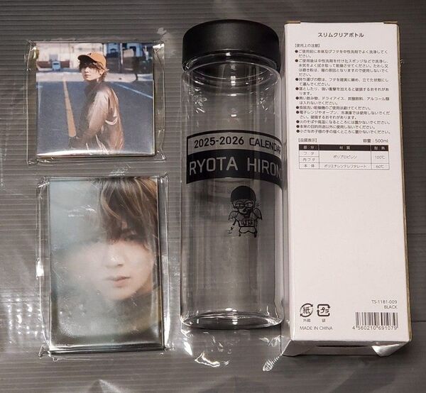 廣野凌大 カレンダー2025-2026 イベントグッズセット 新品◆未使用【Pa123
