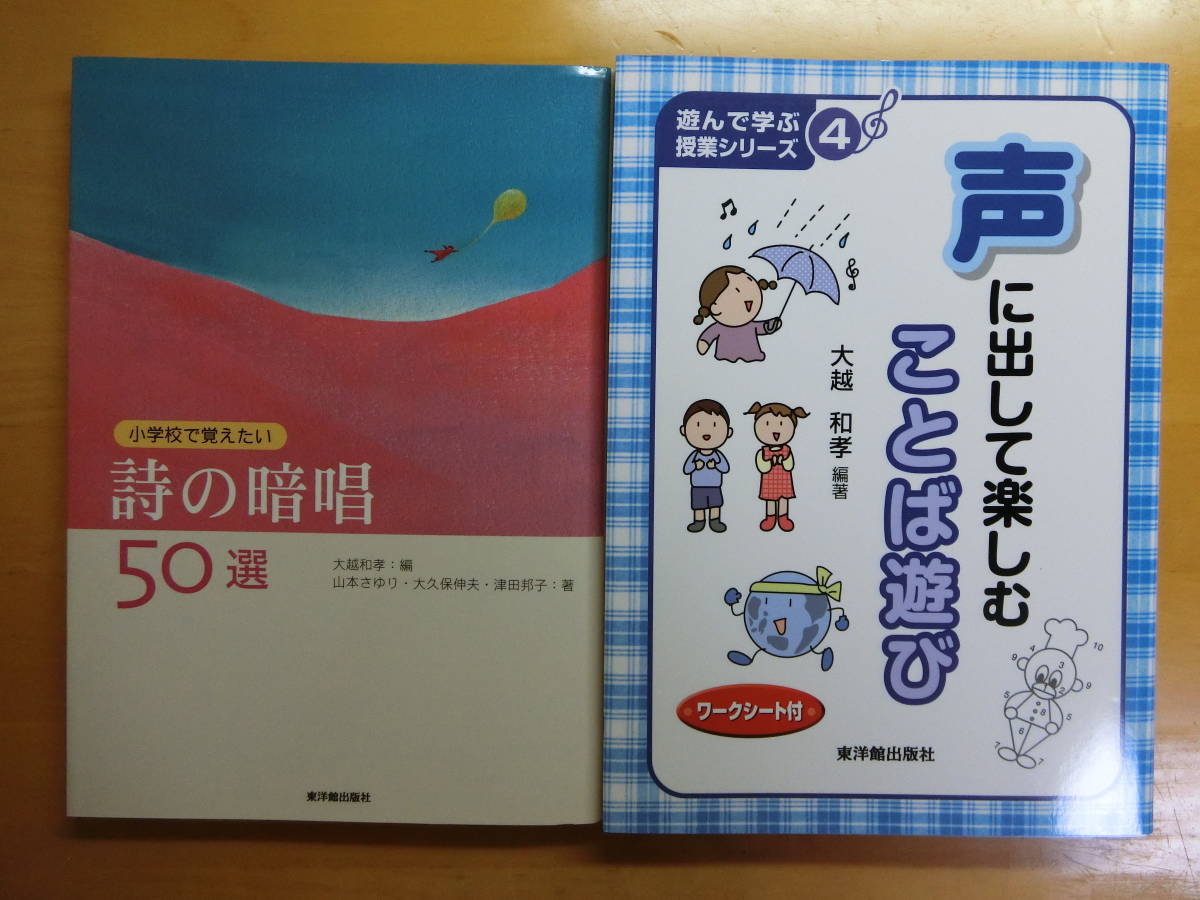 ⇒即決!送料無料!匿名! 2冊セット おとうさん おかあさん 日本童詩研究