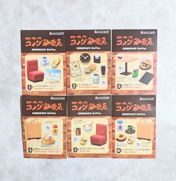 リーメント 珈琲所 コメダ珈琲店