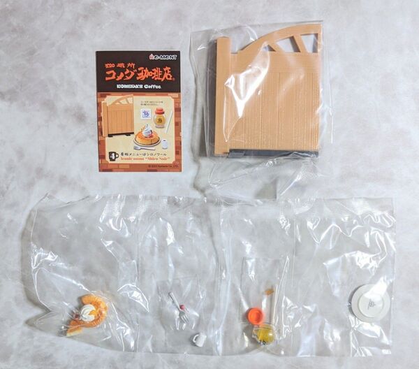 リーメント 珈琲所 コメダ珈琲店