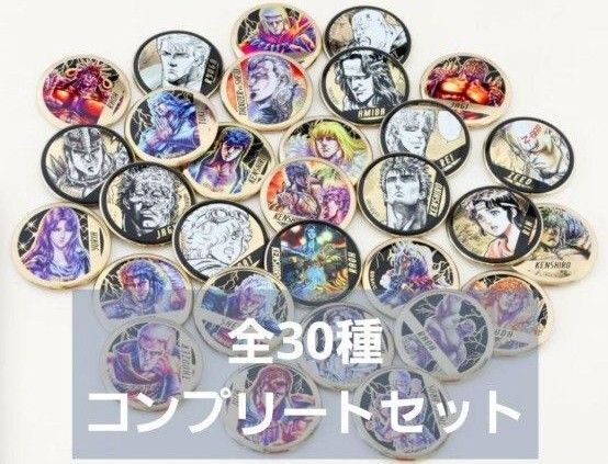 北斗の拳 40周年 大原画展 メタルアートバッジ 全30種 コンプリートセット