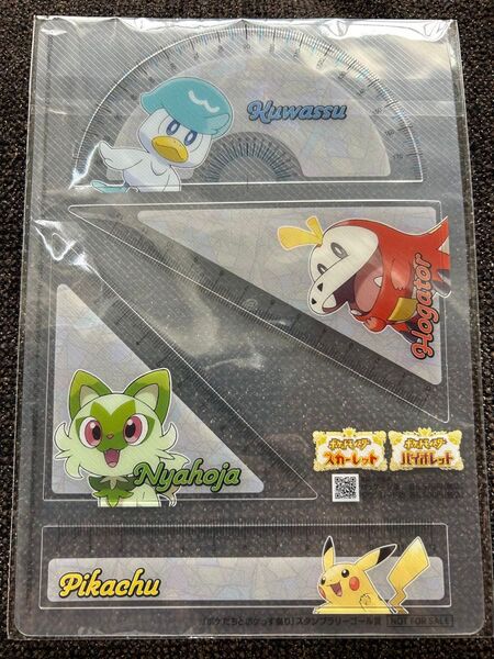 ポケモン 定規セット ピカチュウ ニャオハ ホゲータ クワッス 4点セット