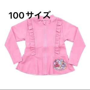 わんだふるプリキュア ラッシュガード 100 女の子