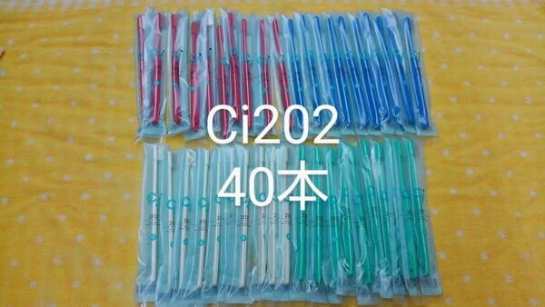 40本セット 歯科医院専用歯ブラシ コンパクトヘッド Ci202Ciでベスト