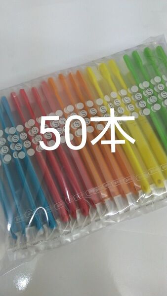 50本セット歯科医院専用歯ブラシShu Shu α ふつう 日本製大人用(やわらかめに