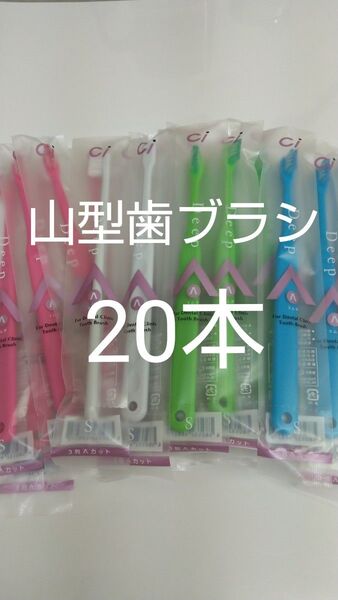 矯正中の方に20本セット歯科用ラムダ歯ブラシSやわらかめ日本製全長162mm