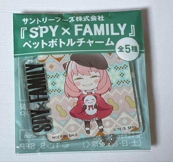 SPY×FAMILY アーニャ ペットボトルチャーム
