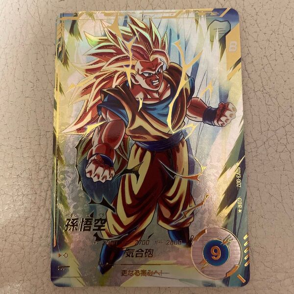 ドラゴンボールスーパーダイバーズ SDV3-002 孫悟空 パラレル仕様