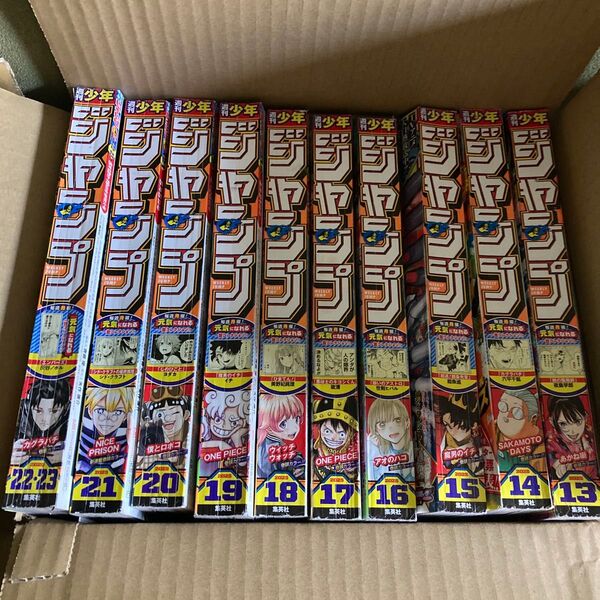 週間少年ジャンプ 2025 13〜23号の10冊 まとめ売り