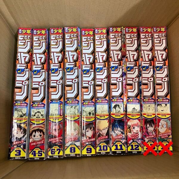 週間少年ジャンプ 2025 3〜12号の8冊 まとめ売り