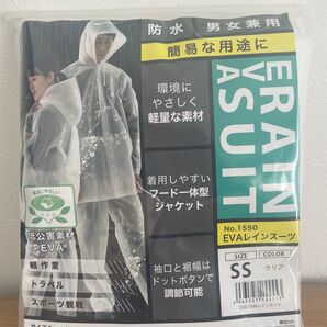 EVAレインスーツ SSサイズ クリア 男女兼用 防水 小学生自然体験学習