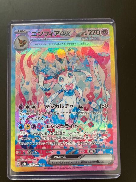 ポケモンカード ニンフィアex SAR