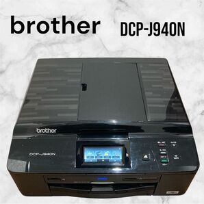 【ジャンク】brother/DCP-J940N 黒 プリンター ブラザー 複合機 インクジェットプリンター