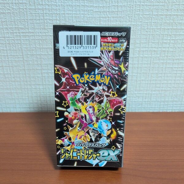 シャイニートレジャーex box シュリンク付き