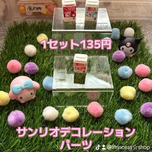 新作デコレーションパーツ
