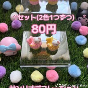 新作サンリオデコレーションパーツ