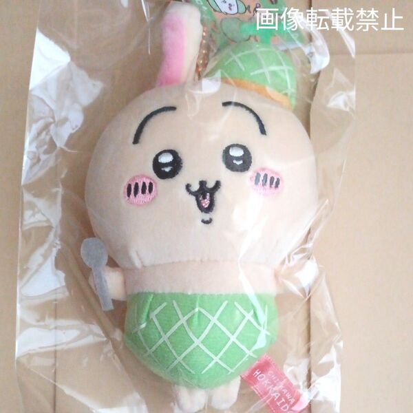 ちいかわご当地マスコット 北海道限定 ちいかわ「メロン」うさぎ 新品未開封タグ付き お顔厳選 札幌テレビ塔 オマケ付き