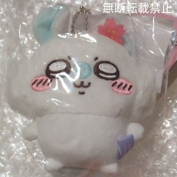 ちいかわ 褒めろッ モモンガだらけくじE賞 マスコット(さくら)新品未開封タグ付き マスコットキーホルダー ★1点限り出品終了★