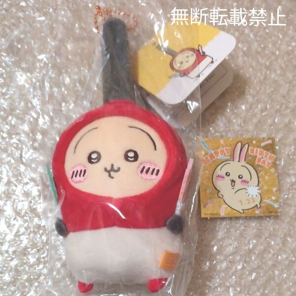 ちいかわハートに火をつけるマスコット(うさぎ) 新品未開封タグ付き お顔厳選 ノベルティステッカー付き 函館ポップアップ 本日発送