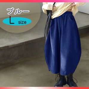 新品・未使用!バルーンパンツ Lサイズ 体型カバー コクーンパンツ ブルーHN019