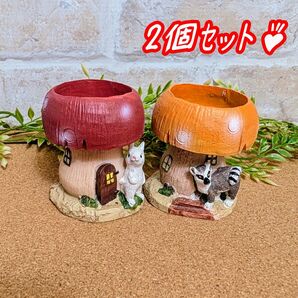 【きのこミニレジンポット:2個セット♪】植木鉢 多肉植物 寄せ植え プラ鉢 プレステラ