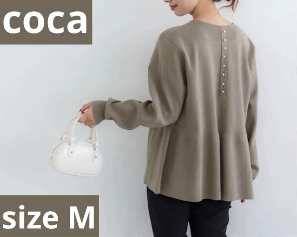 coca バックパール フレアニット パール フレア 長袖 ベージュ グレージュ フォーマル きれいめ ペプラム 長袖