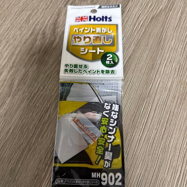 ホルツ 補修用品 ペイント剥がしやり直しシート Holts MH902 ※1枚のみ