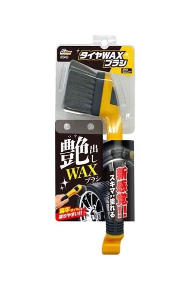 ワコー WAKO タイヤ艶出しワックス用ブラシ タイヤWAXブラシ CW-12