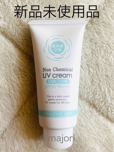 ■紫外線予報■ノンケミカルUVクリームF■日焼け止め■未使用■40g