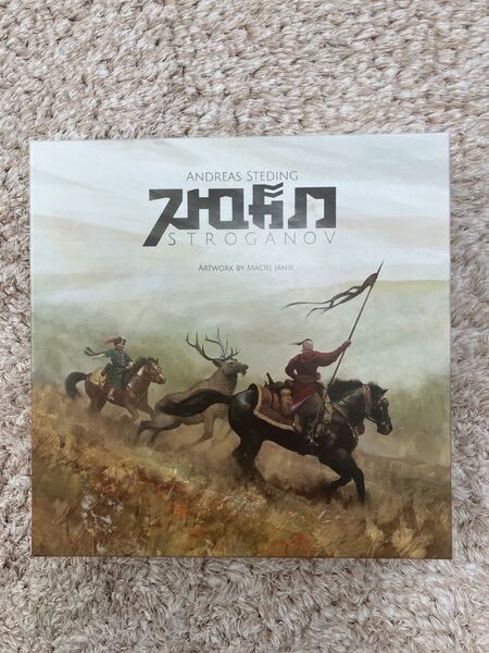 ストロガノフ 日本語版