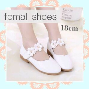 女の子 シューズ フォーマル 18cm 白 花 卒園式 発表会 結婚式 リングガール