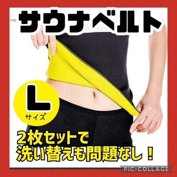 サウナベルト ダイエット 簡単 巻くだけ 発汗 着圧 痩せ エクササイズ ヨガ