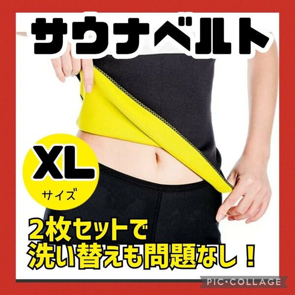 サウナベルト ダイエット 簡単 巻くだけ 発汗 着圧 痩せ エクササイズ ヨガ