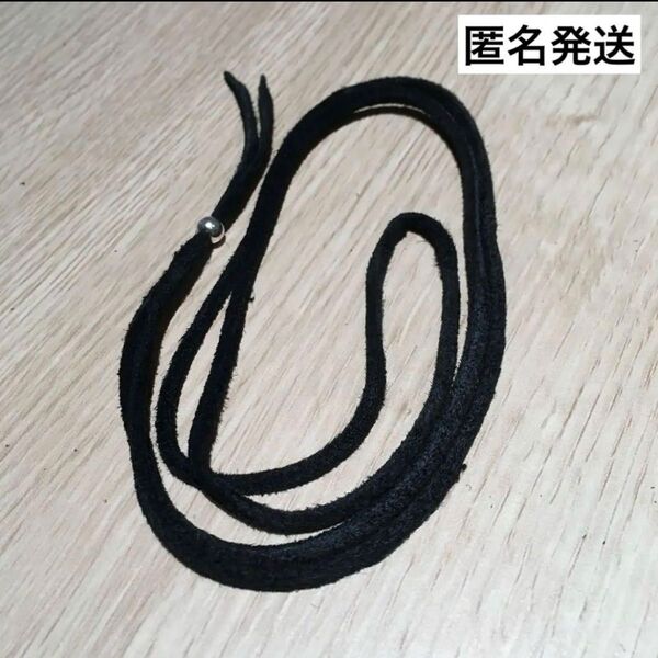 黒 鹿紐 革紐 吟無し 肉厚 高品質