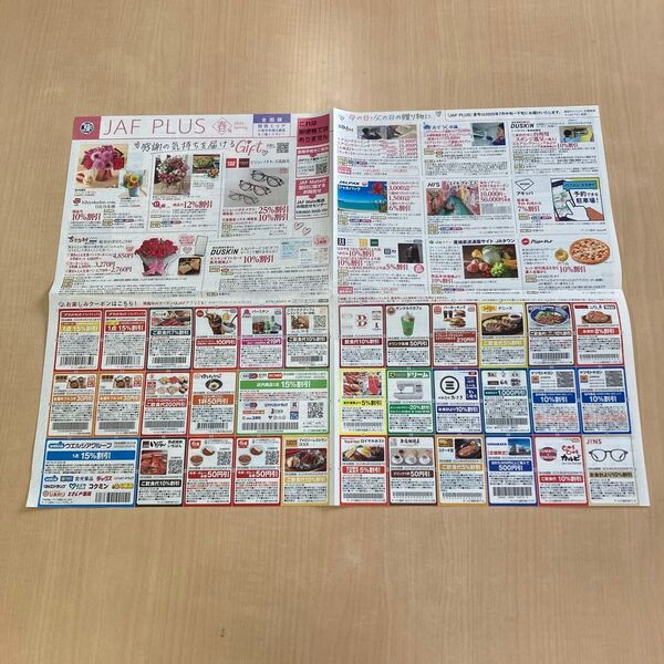 JAF PLUS 割引クーポン 2025年版 全国版