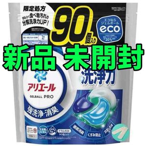 【新品未開封】コストコ限定処方アリエール ジェルボールPRO 90個